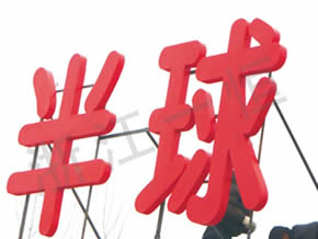 校園文化系列一恒28_20