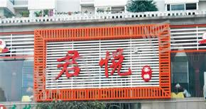 校園文化系列一恒28_24