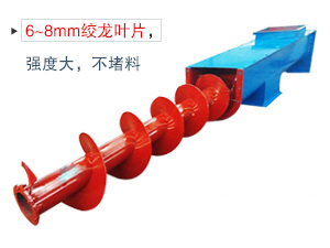 使用于水平或傾斜輸送粉狀、粒狀和小塊狀物料